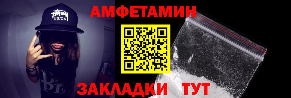 Amphetamine  Вход с VPN  Спасск-Дальний  АМФ Premium 