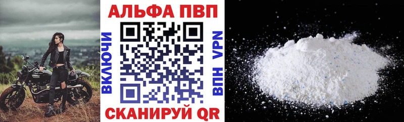 закладки  Спасск-Дальний  A-PVP Соль 