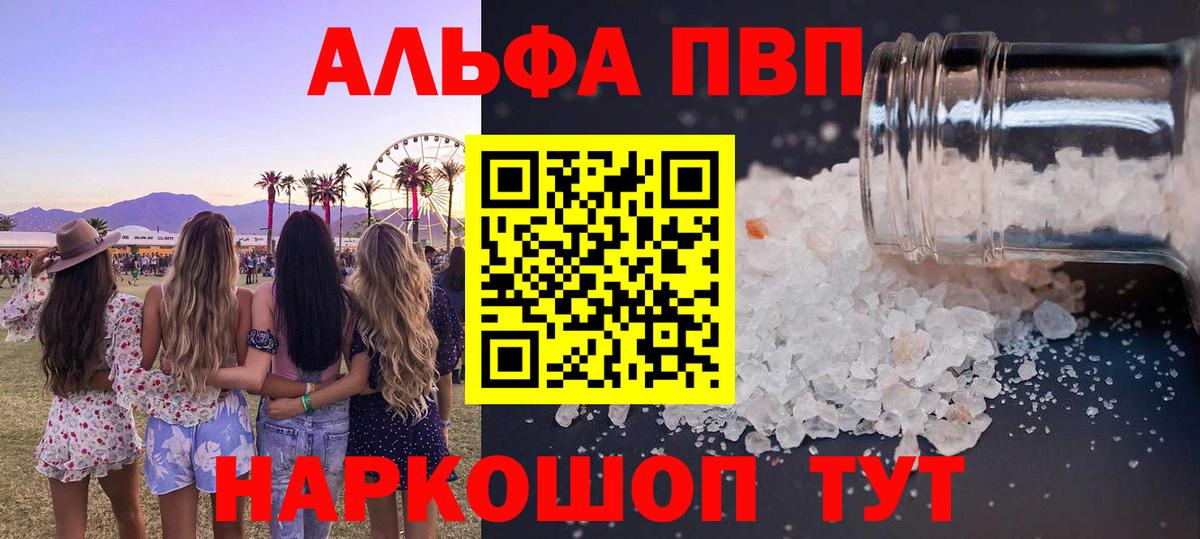 APVP Crystall  A PVP СК  Спасск-Дальний  APVP  Alpha PVP Соль  Вход с VPN 