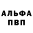 КЕТАМИН VHQ Pavel Shekov
