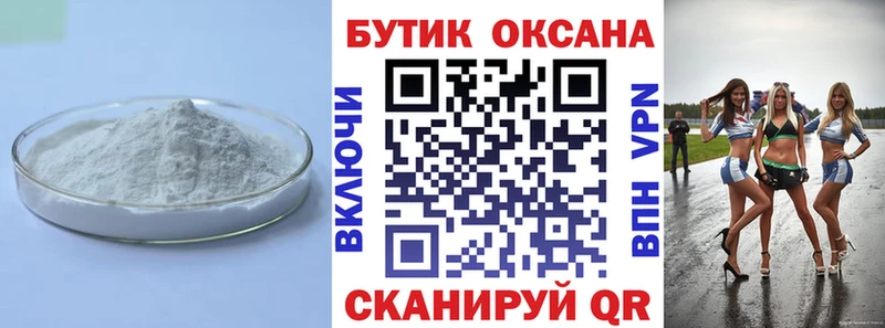 наркота  Спасск-Дальний  БУТИРАТ бутандиол 