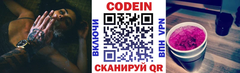 Кодеин Purple Drank  купить   Спасск-Дальний 