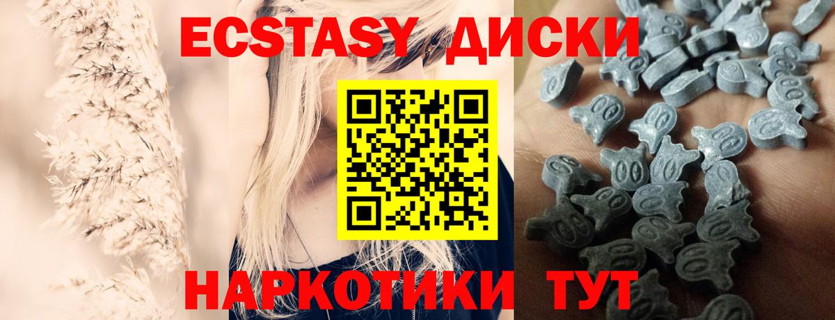 Экстази 250 мг  Вход с VPN  ЭКСТАЗИ VHQ  Ecstasy  Спасск-Дальний 