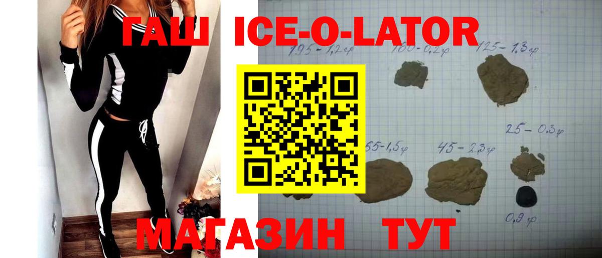 Спасск-Дальний  ГАШИШ гашик  Гашиш гашик  Вход с VPN 