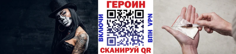 ГЕРОИН хмурый  сколько стоит  Спасск-Дальний 