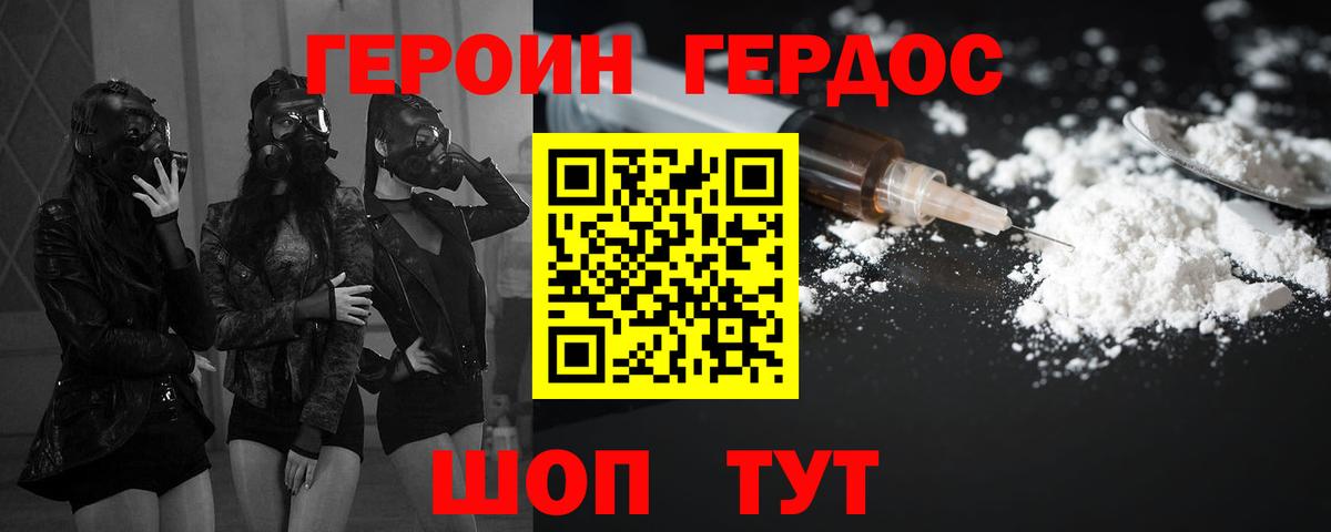 Спасск-Дальний  Героин VHQ  ГЕРОИН  Вход с VPN 