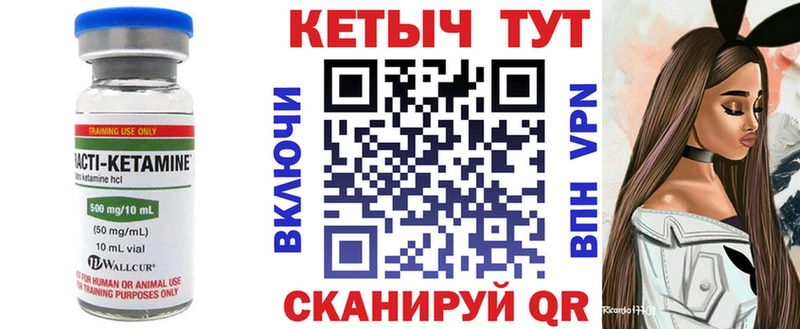 гидра рабочий сайт Спасск-Дальний КЕТАМИН VHQ