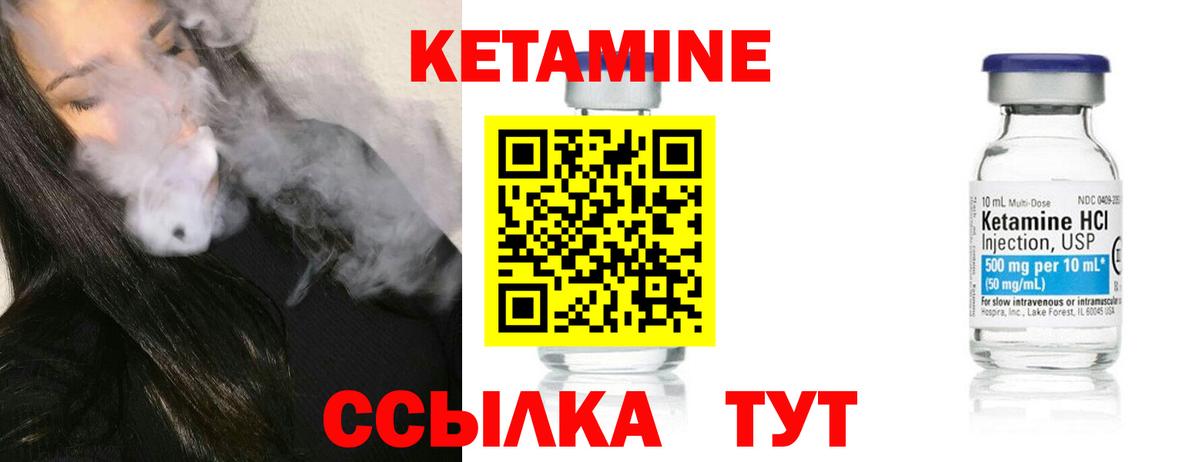 КЕТАМИН ketamine Спасск-Дальний