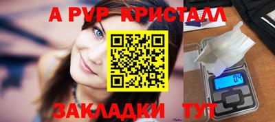 альфа пвп VHQ Гусь-Хрустальный