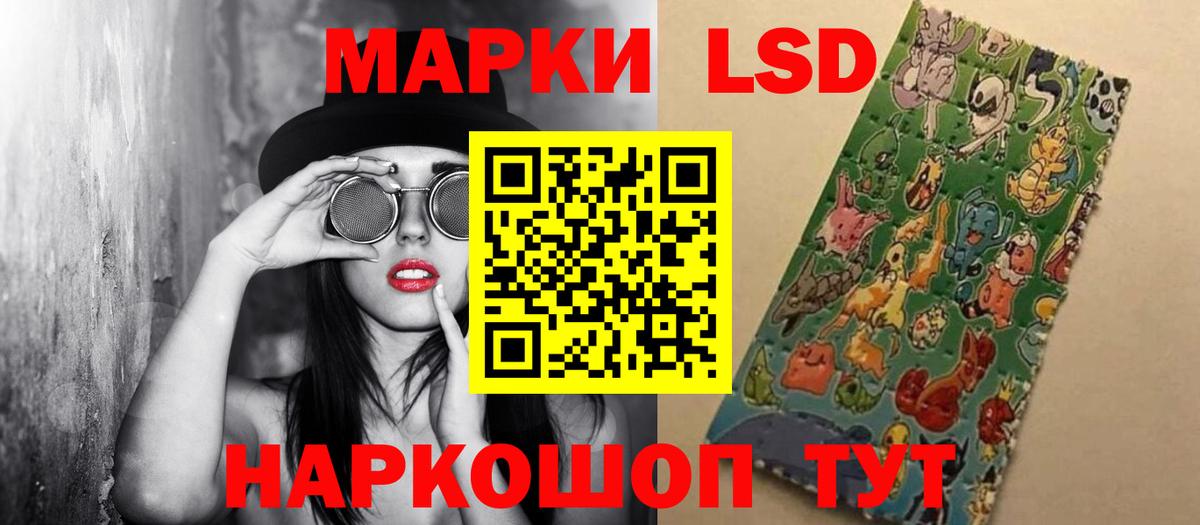LSD-25 экстази ecstasy Спасск-Дальний
