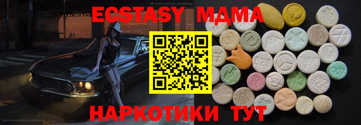 MDMA кристаллы Спасск-Дальний