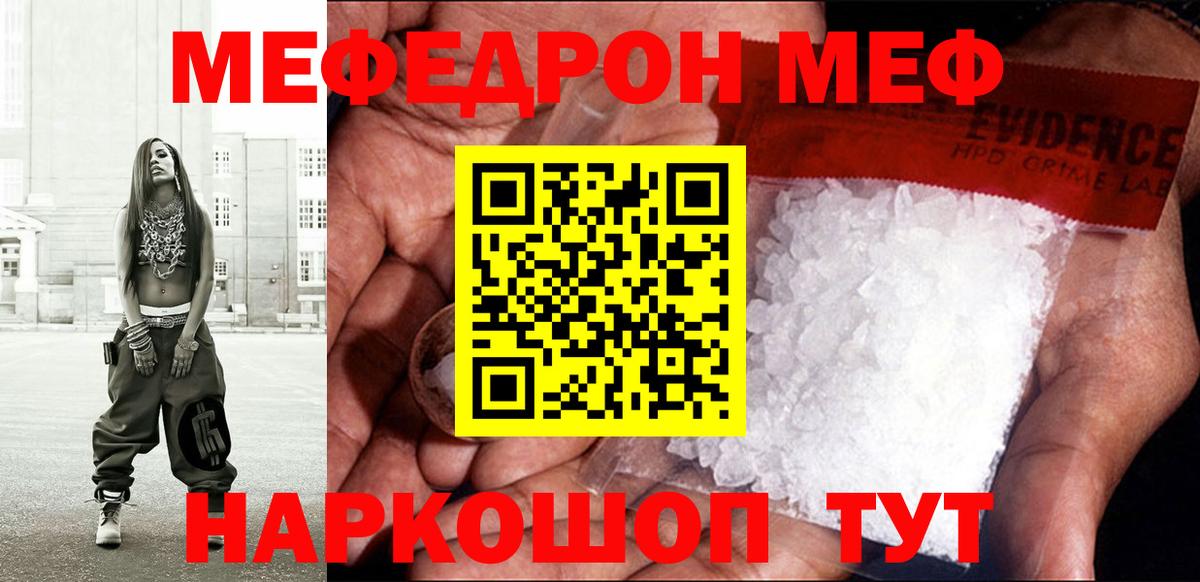 Спасск-Дальний  Мефедрон  МЕФ  Меф 4 MMC  МЕГА зеркало  Вход с VPN  Мефедрон мука 