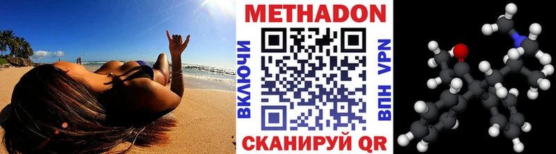 купить  цена  Спасск-Дальний  Метадон methadone 