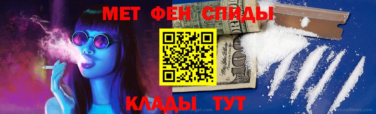 Первитин пудра  Вход с VPN  Спасск-Дальний  Первитин пудра 