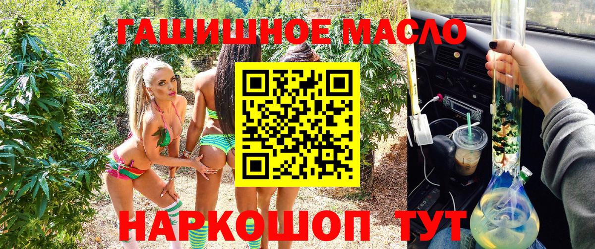 Спасск-Дальний  ТГК гашишное масло  ТГК вейп с тгк  Вход с VPN 