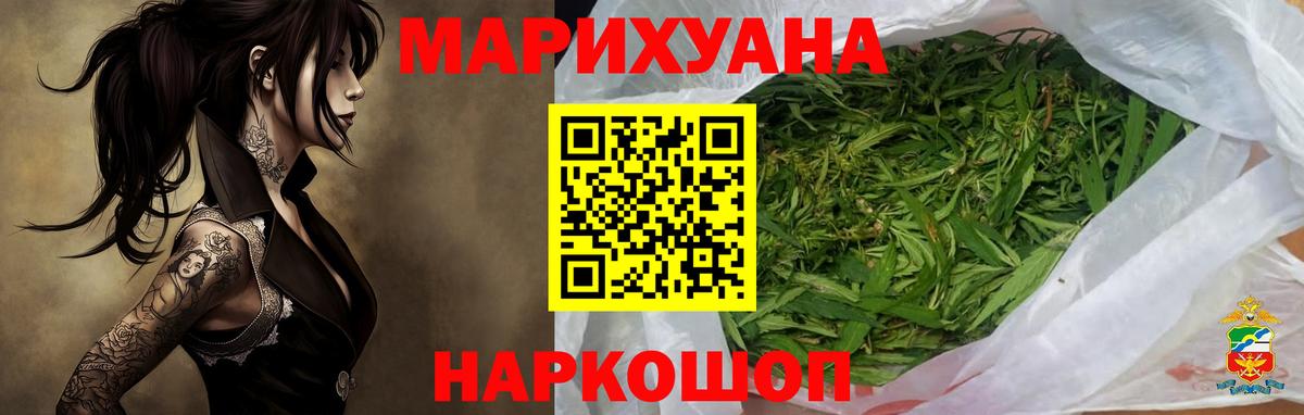 Спасск-Дальний  Бошки Шишки ГИДРОПОН  Канабис Ganja  Вход с VPN  Каннабис марихуана 